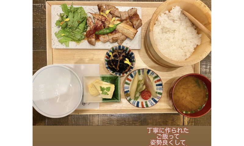 『普段姿勢が悪いんだけどね、姿勢を気をつけてご飯を食べると消化が違うわ』